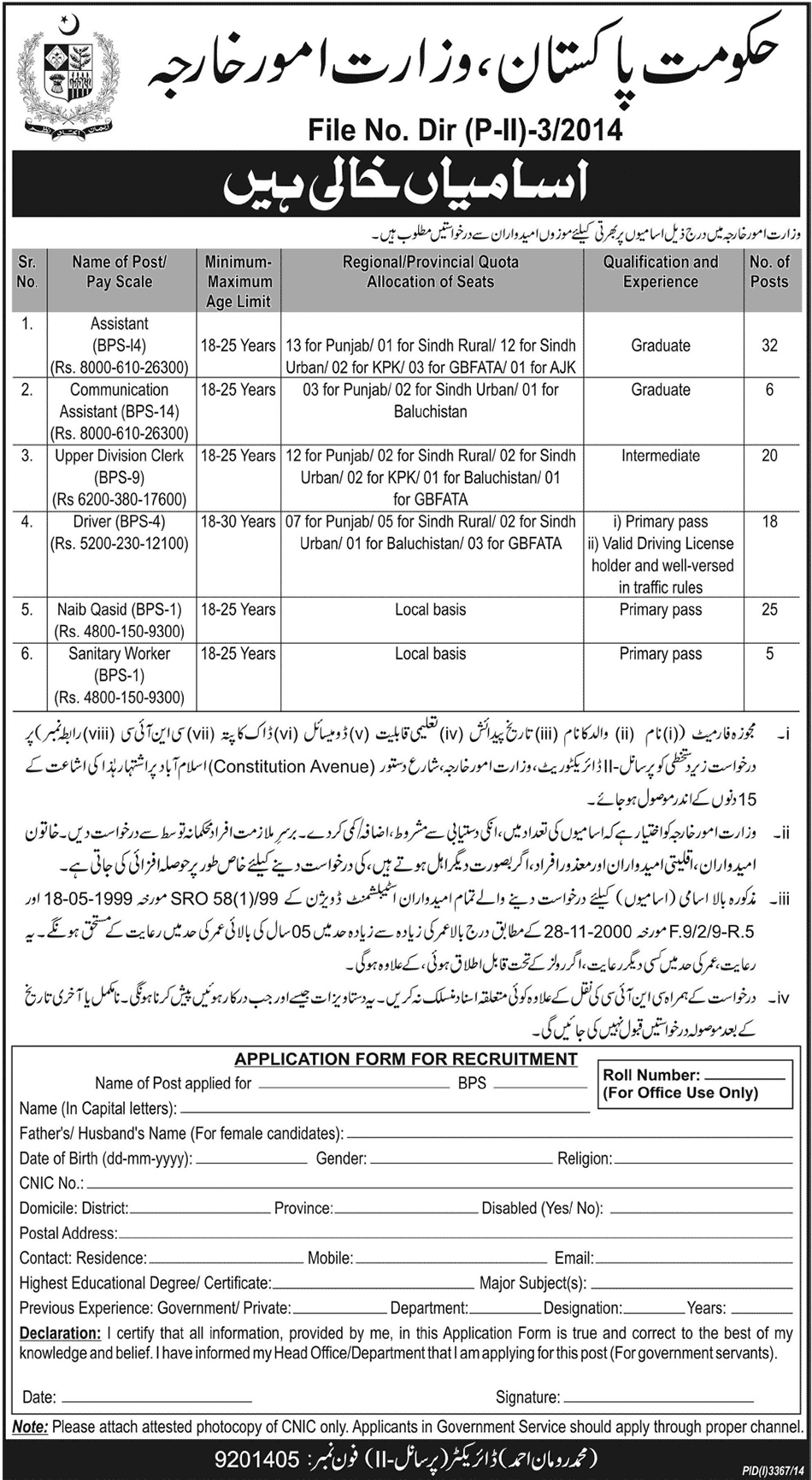 Click on Image to see Enlarge Version