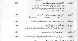 Balochi CSS 2017 Paper