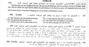 Pashto CSS 2017 Paper