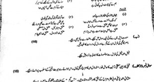 Urdu Literature Paper (CSS-2017) 1
