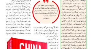 Jahangir’s World Times Urdu (Page 34)
