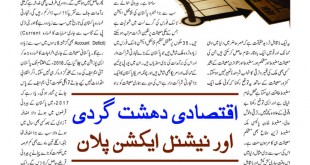 Jahangir’s World Times Urdu (Page 80)