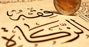 Zakat: The Islamic obligatory charity