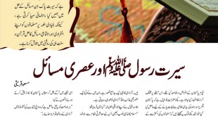Jahangir’s World Times Urdu (Page 8)