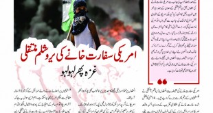 Jahangir’s World Times Urdu (Page 27)