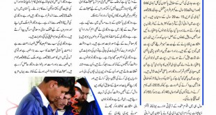 Jahangir’s World Times Urdu (Page 32)