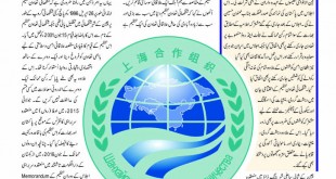 Jahangir’s World Times Urdu (Page 94)