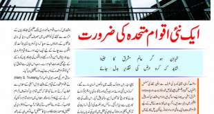 Jahangir’s World Times Urdu (Page 101)