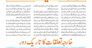 Jahangir’s World Times Urdu (Page 97)
