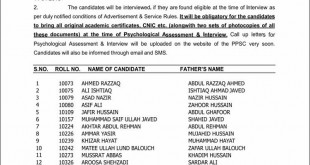 Punjab PMS – 2017 Written Result