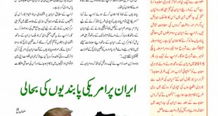 Jahangir’s World Times Urdu (Page 13)