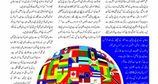 Jahangir’s World Times Urdu (Page 25)