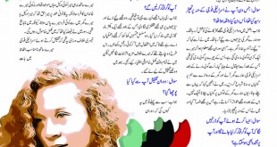 Jahangir’s World Times Urdu (Page 28)