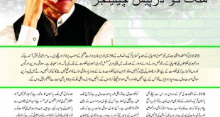 Jahangir’s World Times Urdu (Page 38)