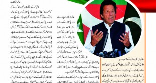 Jahangir’s World Times Urdu (Page 46)