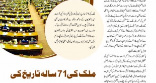 Jahangir’s World Times Urdu (Page 48)