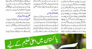 Jahangir’s World Times Urdu (Page 56)