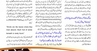 Jahangir’s World Times Urdu (Page 68)