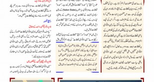 Jahangir’s World Times Urdu (Page 93)