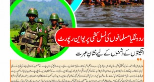 Jahangir’s World Times Urdu (Page 22)