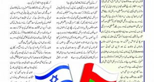 Urdu World Times