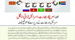 Jahangir’s World Times Urdu