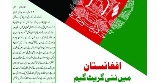 Jahangir’s World Times Urdu