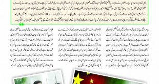 Jahangir’s World Times Urdu