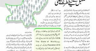 Jahangir’s World Times Urdu