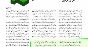 Jahangir’s World Times Urdu