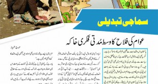 Urdu World Times