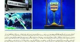 Jahangir’s World Times Urdu