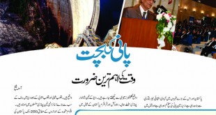 Jahangir’s World Times Urdu