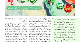 Jahangir’s World Times Urdu