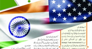 Jahangir’s World Times Urdu