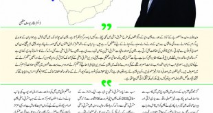 Jahangir’s World Times Urdu