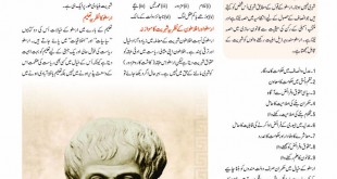 Jahangir’s World Times Urdu