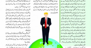Jahangir’s World Times Urdu, Jan 2019 (Page 14)