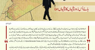 Jahangir’s World Times Urdu, Jan 2019 (Page 22)