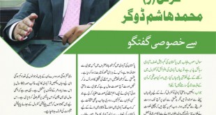 Jahangir’s World Times Urdu