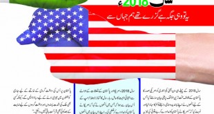 Jahangir’s World Times Urdu