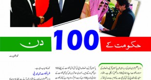 Jahangir’s World Times Urdu, Dec 2018