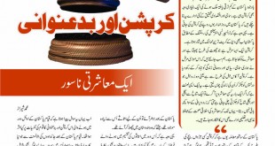 Jahangir’s World Times Urdu