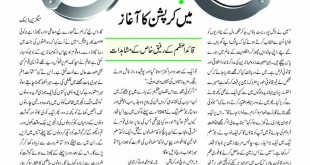 Jahangir’s World Times Urdu