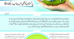 Jahangir’s World Times Urdu