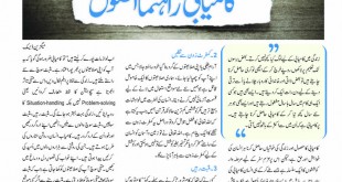Jahangir’s World Times Urdu