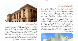Jahangir’s World Times Urdu