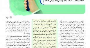 Jahangir’s World Times Urdu