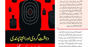 Jahangir’s World Times Urdu