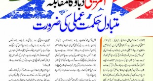 Jahangir’s World Times Urdu